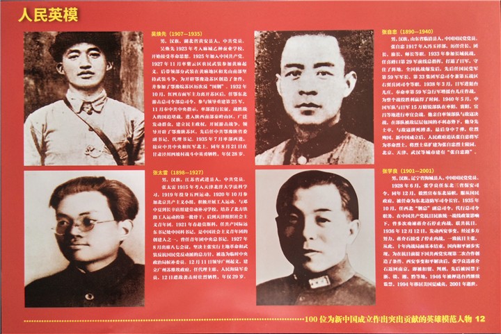 100位为新中国成立作出突出贡献的英雄模范人物